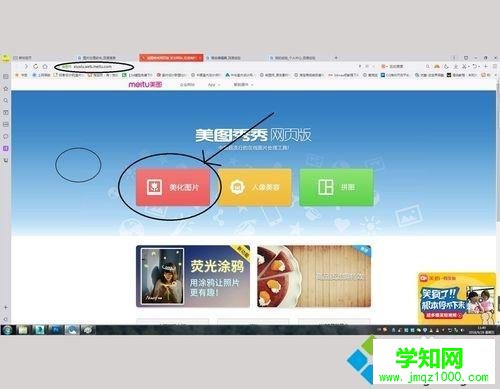 图片有马赛克怎么去除？win10给图片去除马赛克的方法