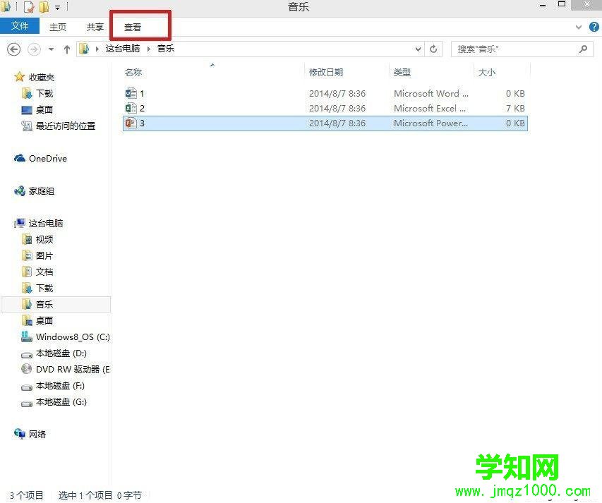 win8.1如何显示文件后缀