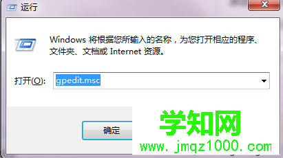 输入gpedit.msc