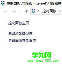 win10系统无法加入家庭组是怎么回事