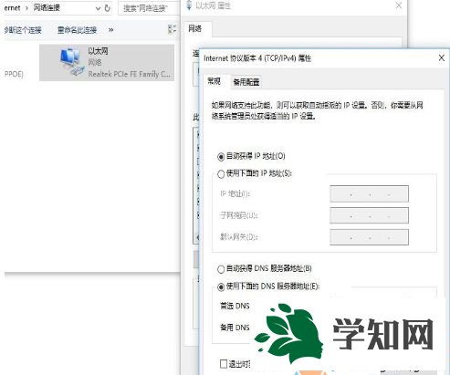 升级win10系统后无法联网的三种解决方法