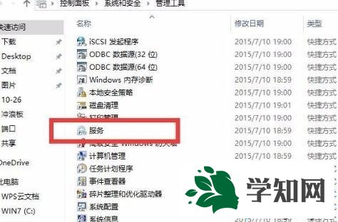 win10系统禁用wmi服务的详细操作