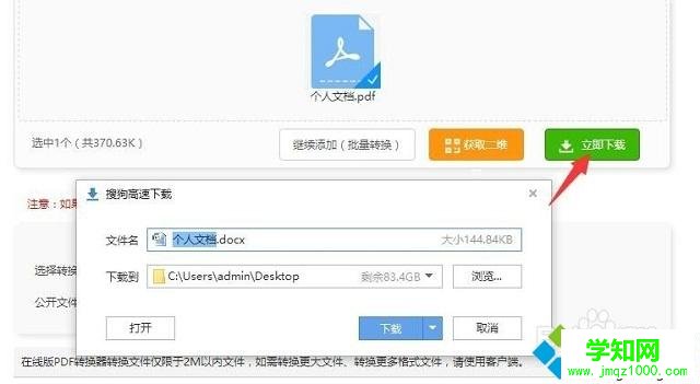 win7复制pdf出现乱码怎么办