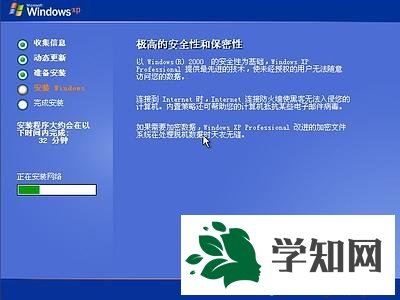 u盘安装xp非ghost版系统教程【图文】10