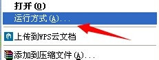 XP系统提示VMware Workstation出现内部错误的解决步骤5 XP系统提示VMware Workstation出现内部错误的解决步骤5
