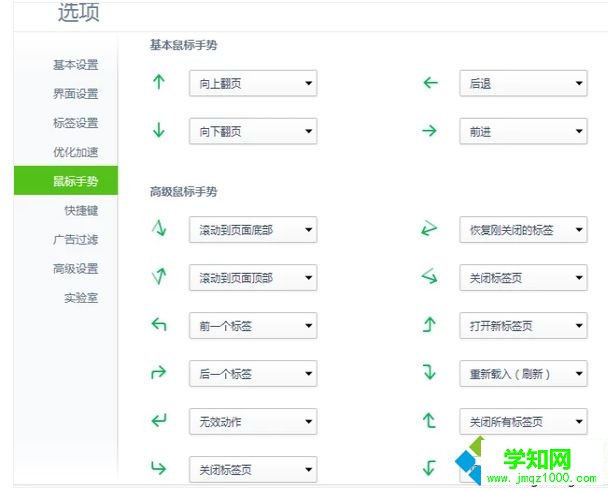 联想笔记本触摸板失灵用不了如何修复
