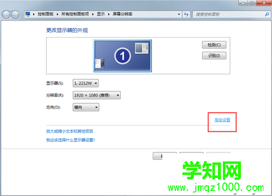  拔掉电源会暂时黑屏如何解决1