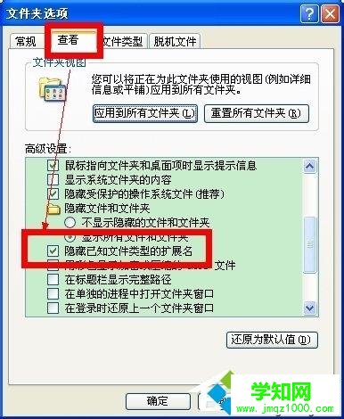 xp如何自定义文件扩展名|怎么修改文件名后缀