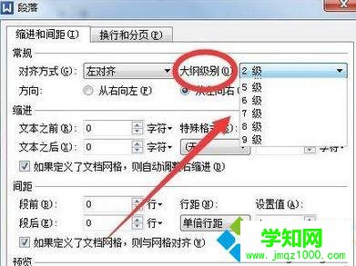 Win10系统下wps自动生成目录的设置方法 Win10系统下wps自动生成目录的设置方法