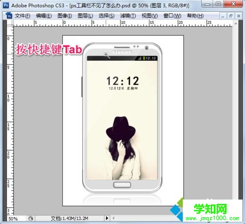 win10启动PS软件后发现工具栏不见了如何解决