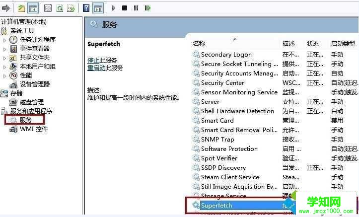 win8硬盘占用率100%怎么办