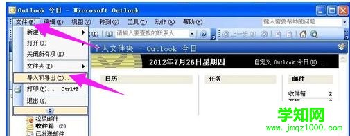 win10系统打开vcf文件的方法 win10系统打开vcf文件的方法