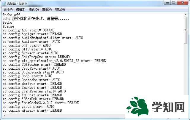win7优化加速脚本怎么制作