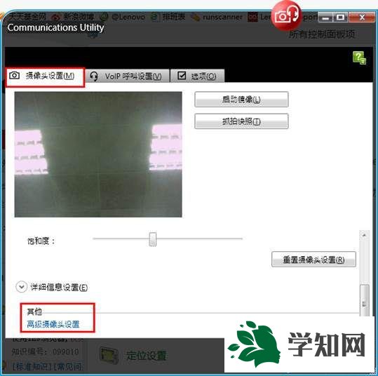 win8摄像头有波纹怎么办 win8摄像头有波纹怎么办