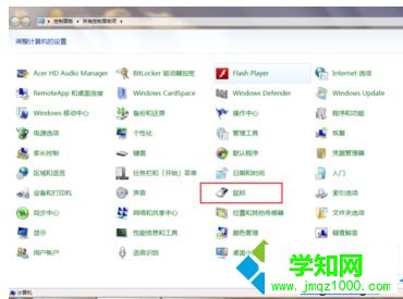 win7系统鼠标出现连击怎么解决