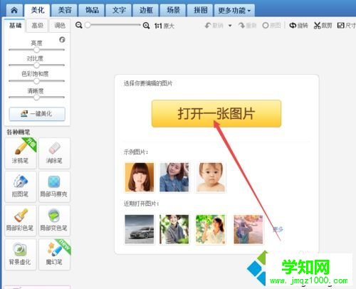JPG格式怎么修改？win10把PNG格式图片修改为JPG的方法