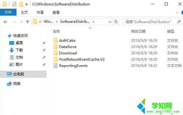 win10系统如何删除更新缓存文件