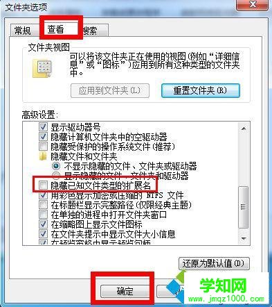 点击确定