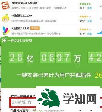 安装搜狗输入法