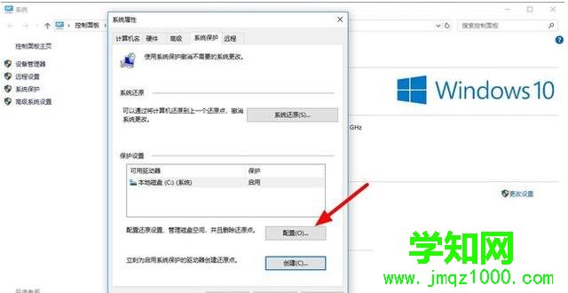 处理电脑一键还原win10系统方法