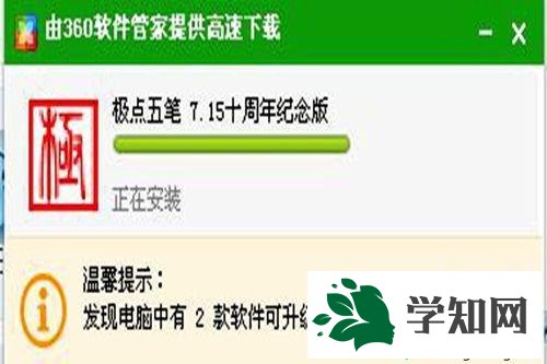 xp系统安装极点五笔纪念版的步骤3 xp系统安装极点五笔纪念版的步骤3