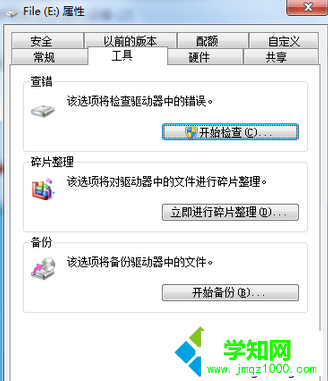 查看属性