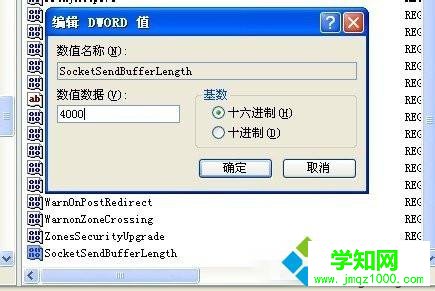 提高文档上传速度的步骤3