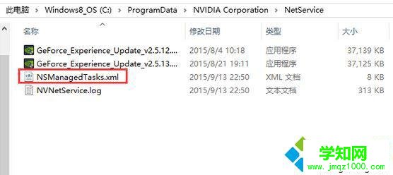 windows10系统提示“无法连接到Nvidia”的解决方法