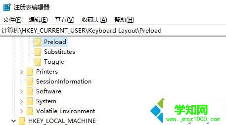 Win10系统阿尔巴尼亚语输入法删不掉怎么解决