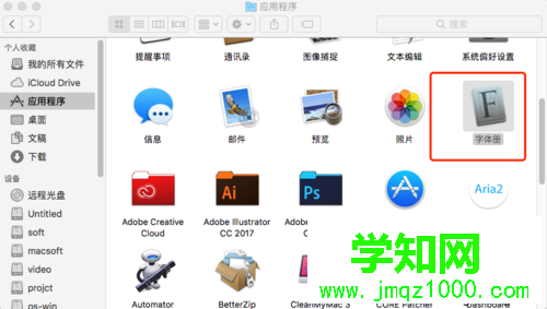 MAC os10.12系统安装字体的步骤1