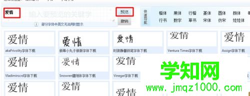 电脑在ps中添加新字体方法|电脑photoshop如何安装字体