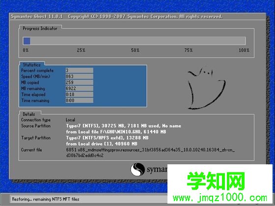 ghost win10系统解压安装方法4