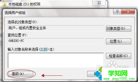 点击高级
