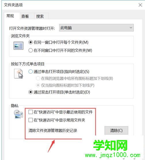查看常规选项 查看常规选项