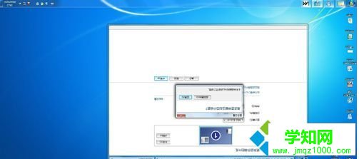 Win7系统电脑屏幕颠倒的还原方法