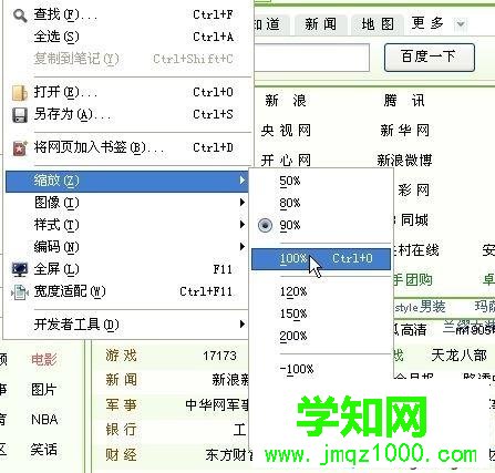 win10网页字体变小了如何变大?网页字体变小了的解决方法 win10网页字体变小了如何变大?网页字体变小了的解决方法