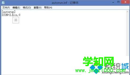 win8如何修改u盘图标