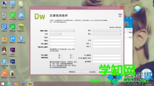 win10系统安装绿色版Dreamweaver cs4的方法