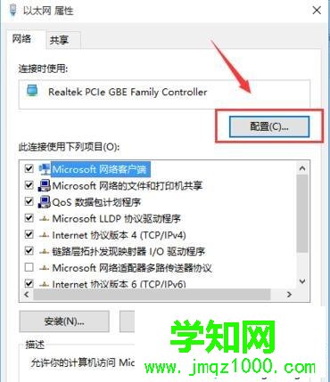 win10系统mac地址的修改方法【图文】