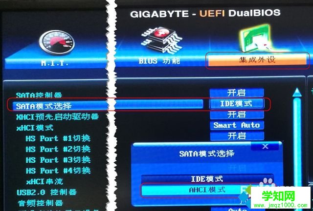win7如何把硬盘修改为ACHI模式