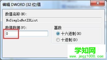 解决win7系统右键失灵的操作方法