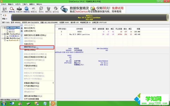 macbook安装win7单系统 步骤4