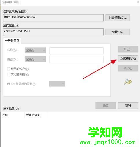windows10系统获取C盘文件夹写入权限的步骤5 windows10系统获取C盘文件夹写入权限的步骤5