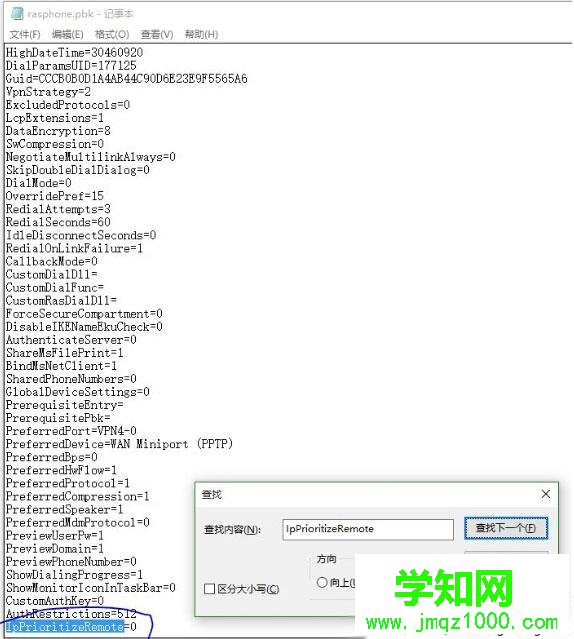 Windows10系统下VPN连接IPV4属性打不开的解决步骤5