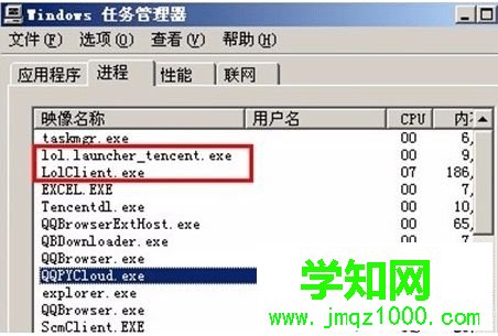 电脑中双击英雄联盟安装包不能安装提示安装正在运行如何解决3