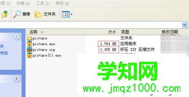 电脑中如何生成自解压文件？和压缩文件有什么不同7