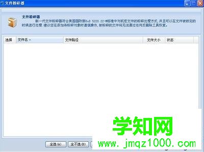 电脑桌面文件图标怎么也删不掉如何解决