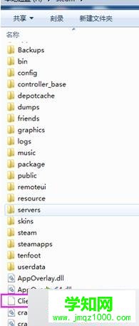 删除ClientRegistry.blob文件