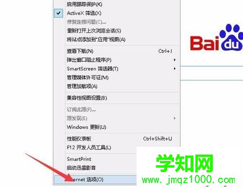 win10系统IE浏览器如何打开activex控件 win10系统IE浏览器如何打开activex控件