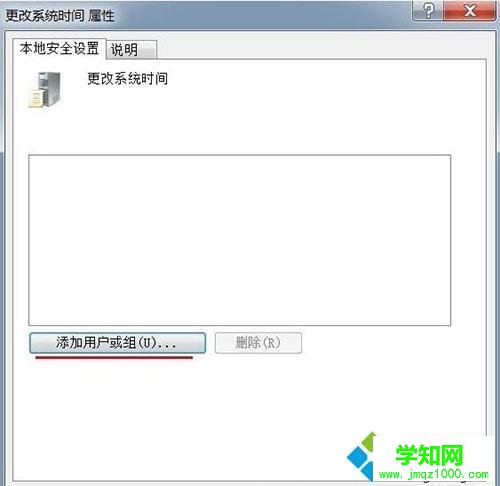 电脑时间改不了怎么办|电脑时间无法修改的解决方法
